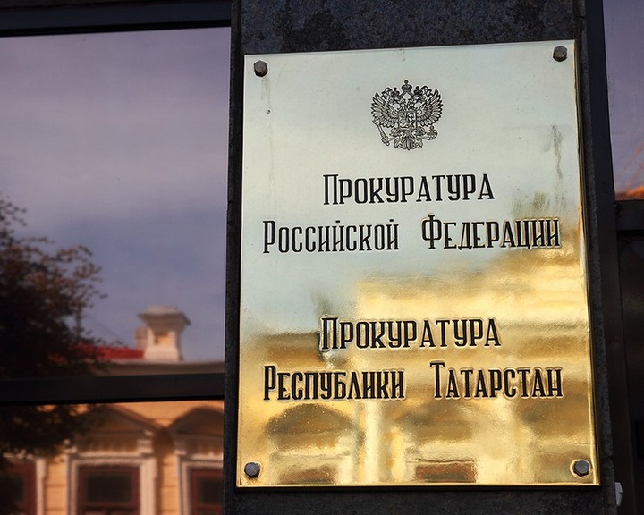 Прокуратура Татарстана признала незаконным обязательное изучение татарского языка