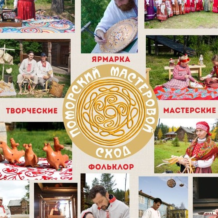 "Малые Корелы" готовятся к мастеровому сходу