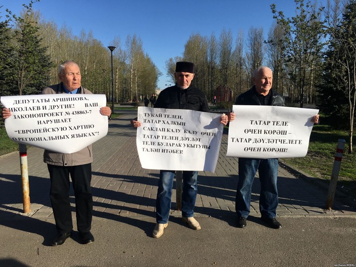 Пикет против закона о добровольном изучении национальных языков прошел в Казани