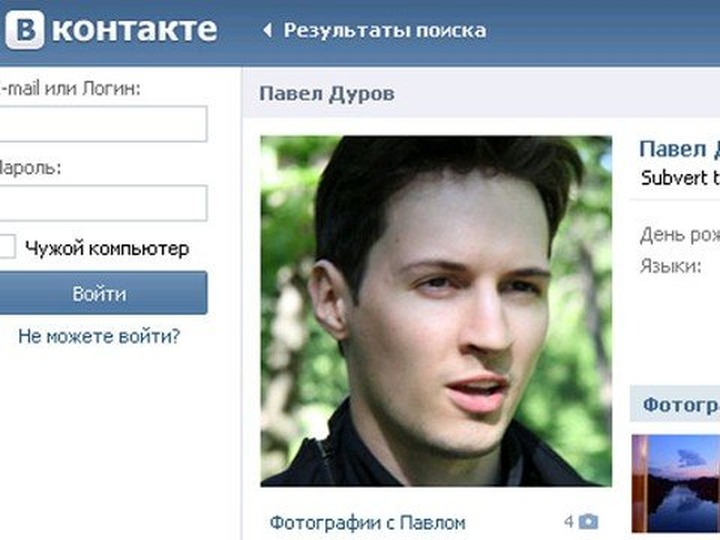 Основателя "ВКонтакте" прокуратура просит убрать из соцсети экстремистские материалы