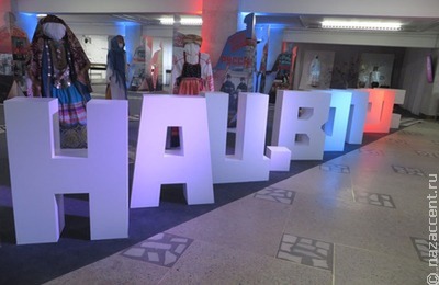 Названы главные итоги Стратегии нацполитики России в 2012–2025 годах