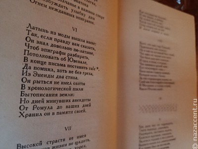 Русский язык поднялся на четвертое место в рейтинге языков мира