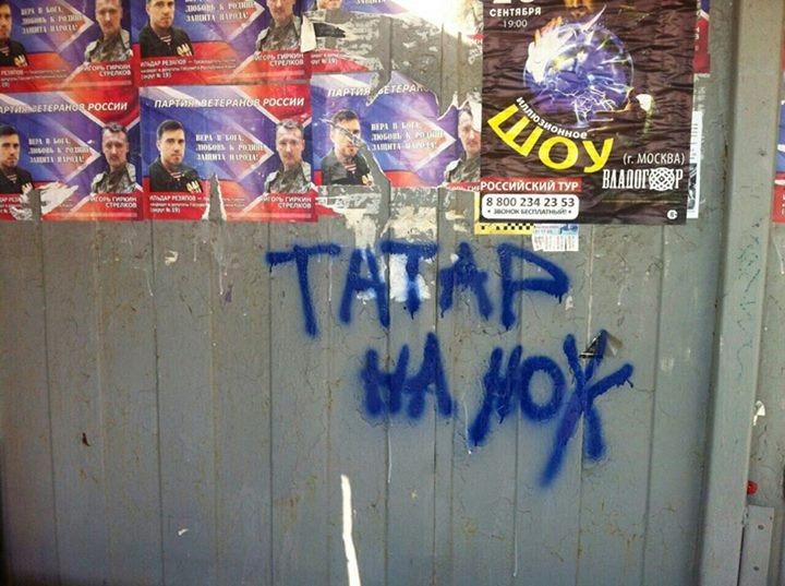 В Крыму появились агрессивные надписи против татар