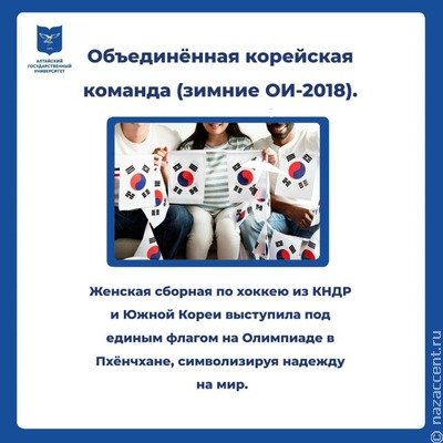 Дружба на старте: как спорт объединяет культуры и народы