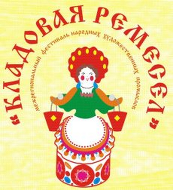 В Кирове пройдет фестиваль "Кладовая ремесел"