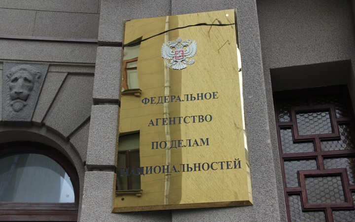 Агентство по делам национальностей подготовило проект закона об адаптации мигрантов