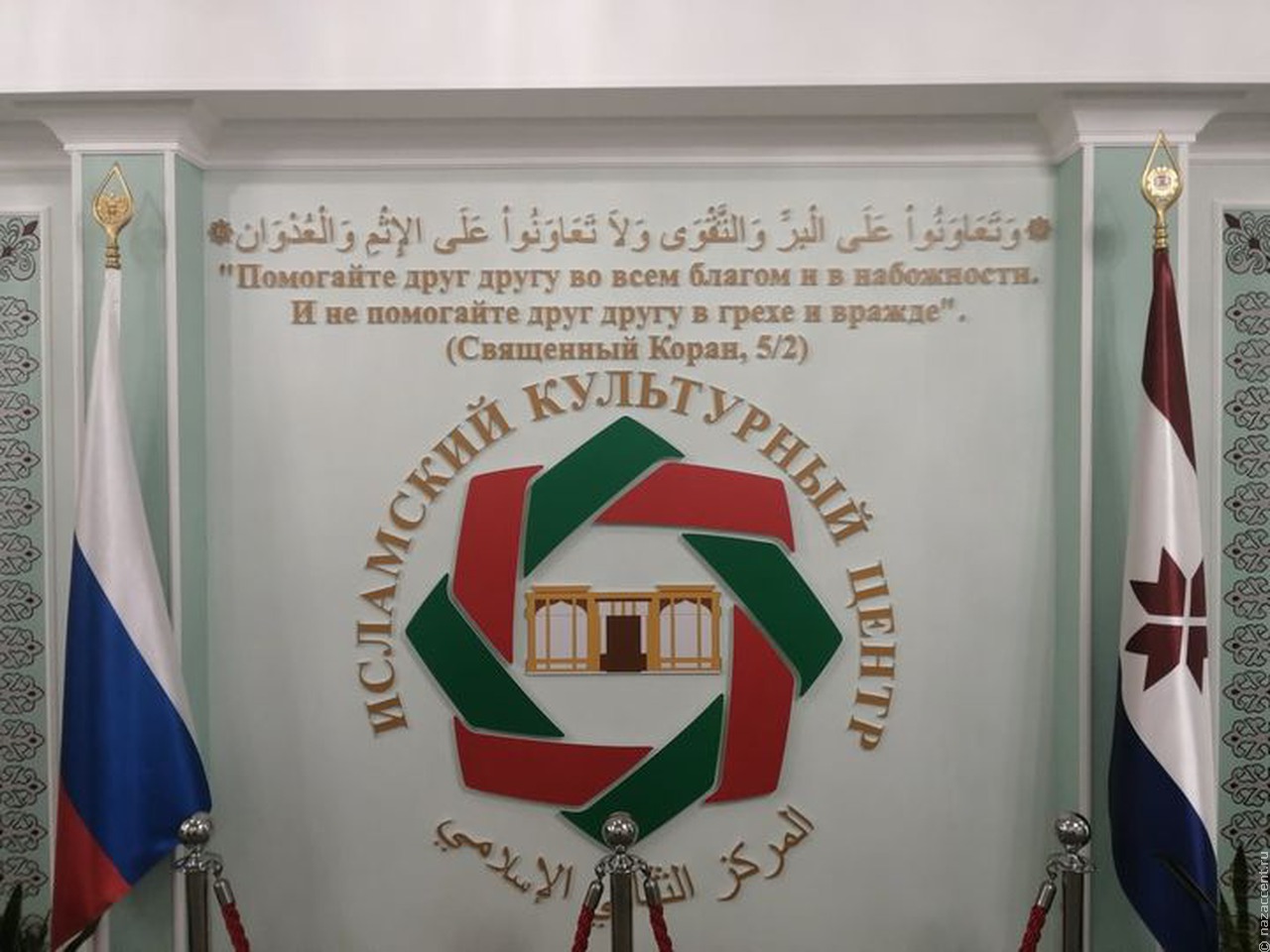 Экскурсия в исламский культурный центр