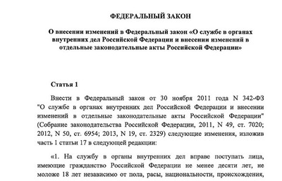 Иностранцам могут разрешить работать в полиции только через 10 лет после получения гражданства