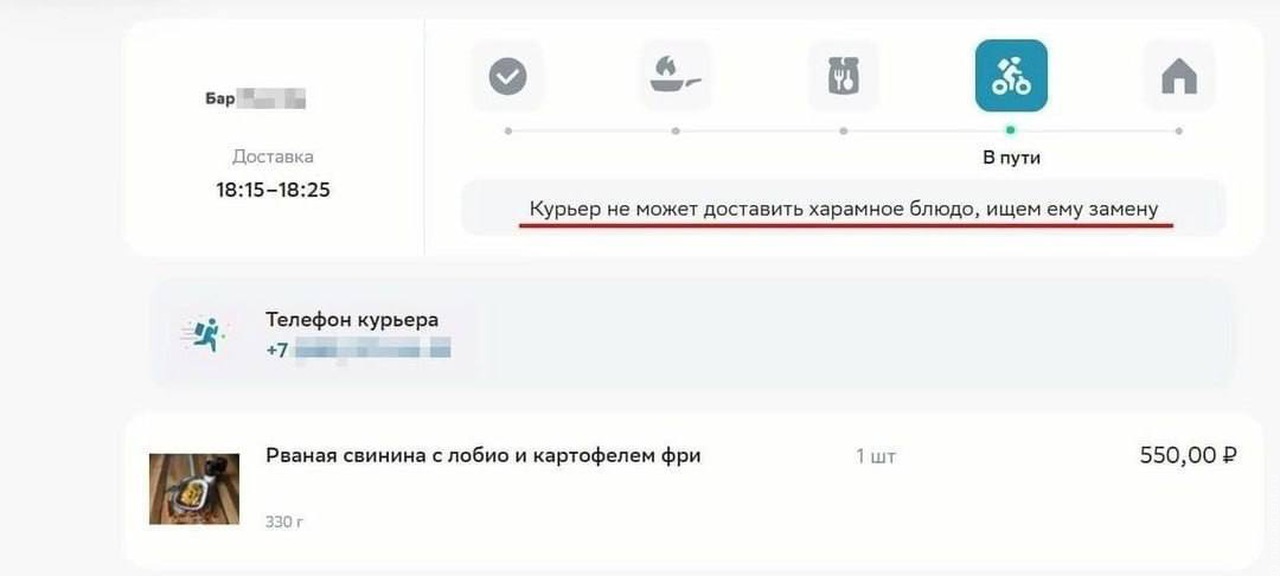Курьерам-мусульманам разрешили доставлять блюда из свинины