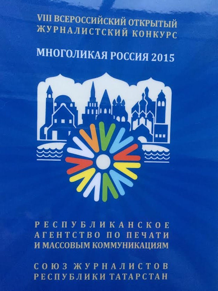 В Казани "Многоликая Россия" нашла своих героев
