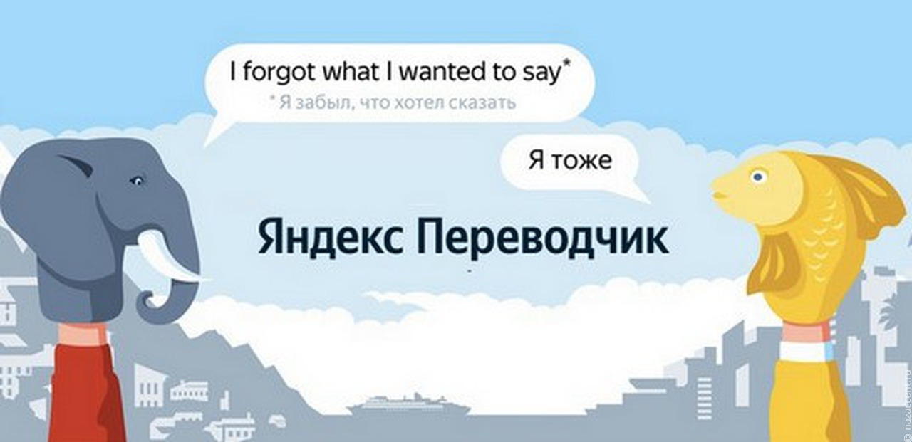 В "Яндекс Переводчик" добавят кабардино-черкесский и карачаево-балкарский языки