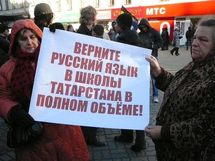 В Казани проведут митинг за признание русского языка родным