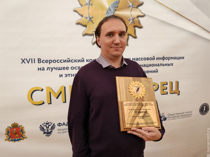 СМИротворец – Центр – 2025 - Национальный акцент