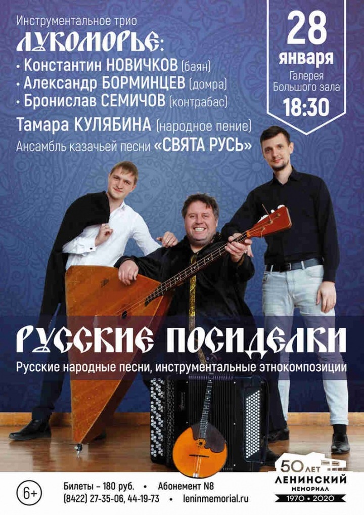 Казачьи романсы споют жителям Ульяновска на "Русских посиделках"
