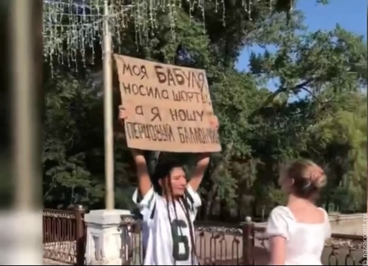 "Моя бабуля носила шорты": жительница Владикавказа устроила флешмоб за свободную одежду