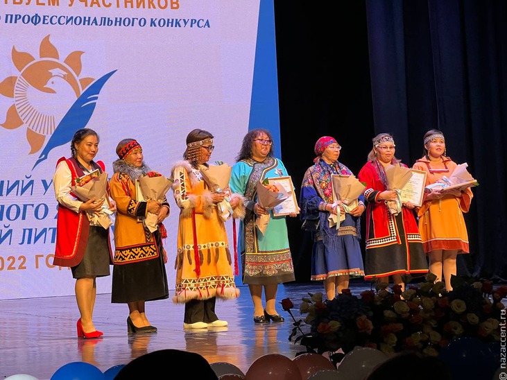 Награждение победителей первого Всероссийского конкурса лучших учителей родного языка - Национальный акцент