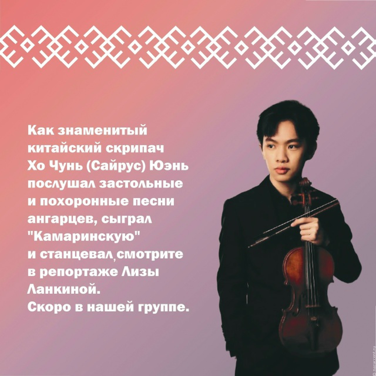 Барыня на гуслях и скрипке   