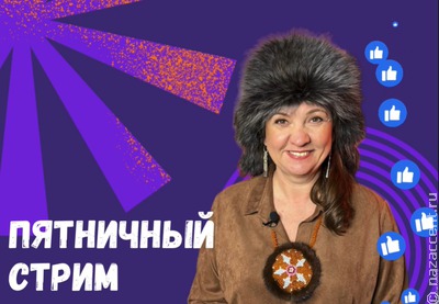 Маргарита Лянге расскажет о жизни на северных территориях России