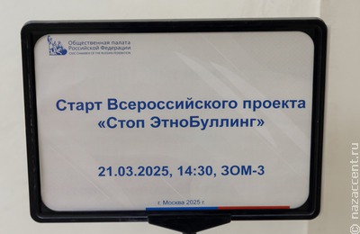 Как остановить этническую травлю в школе?
