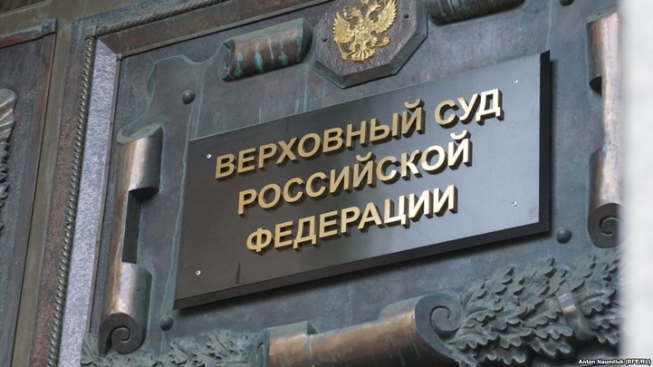 Верховный суд призовет суды быть гуманнее в делах об экстремистских репостах