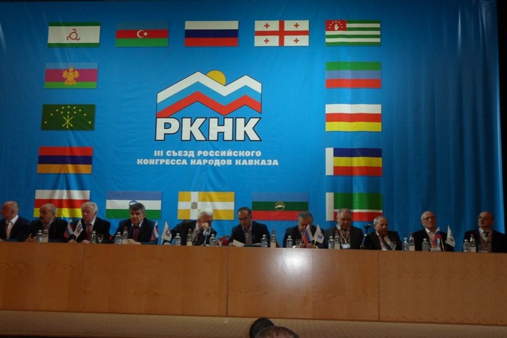 Российский конгресс народов Кавказа переизбрал председателя