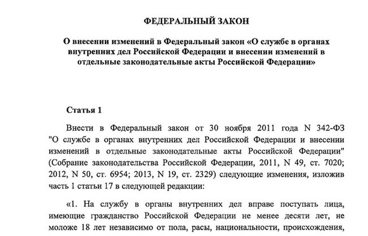 Иностранцам могут разрешить работать в полиции только через 10 лет после получения гражданства