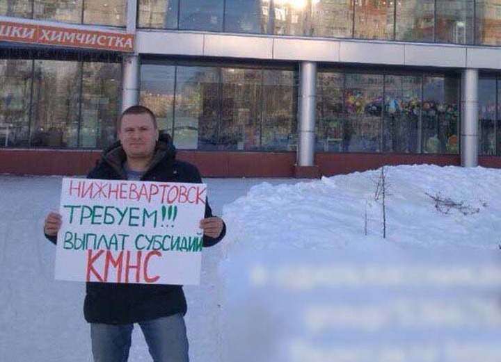 Представители коренных народов Югры провели одиночные пикеты с требованием жилищных субсидий