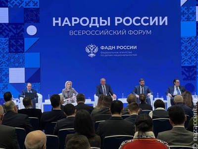 Успехи и вызовы нацполитики РФ обсудили на форуме "Народы России" в Москве