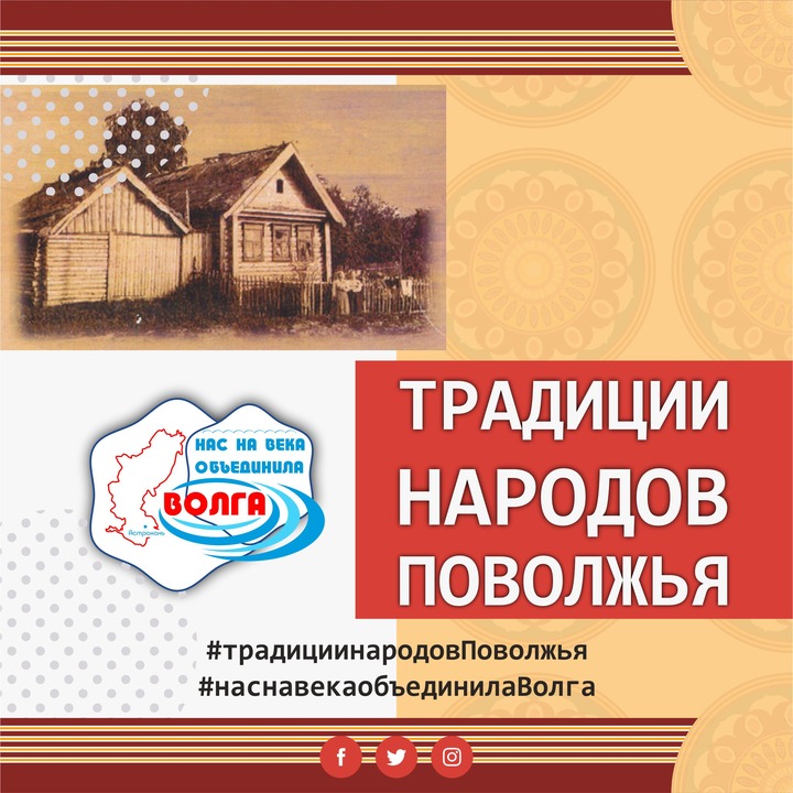 В Астрахани выберут лучший материал о традициях народов Поволжья