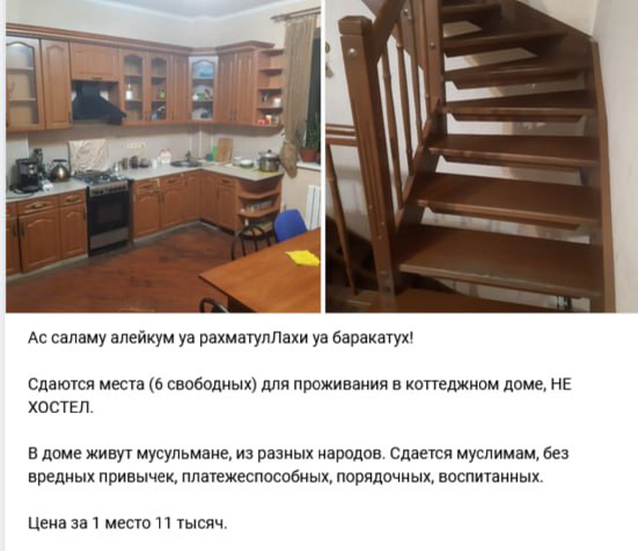 Московский суд запретил объявления "только для мусульман"