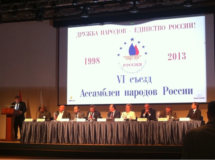 На съезде Ассамблеи народов России нашли способ избавиться от слабых мест организации