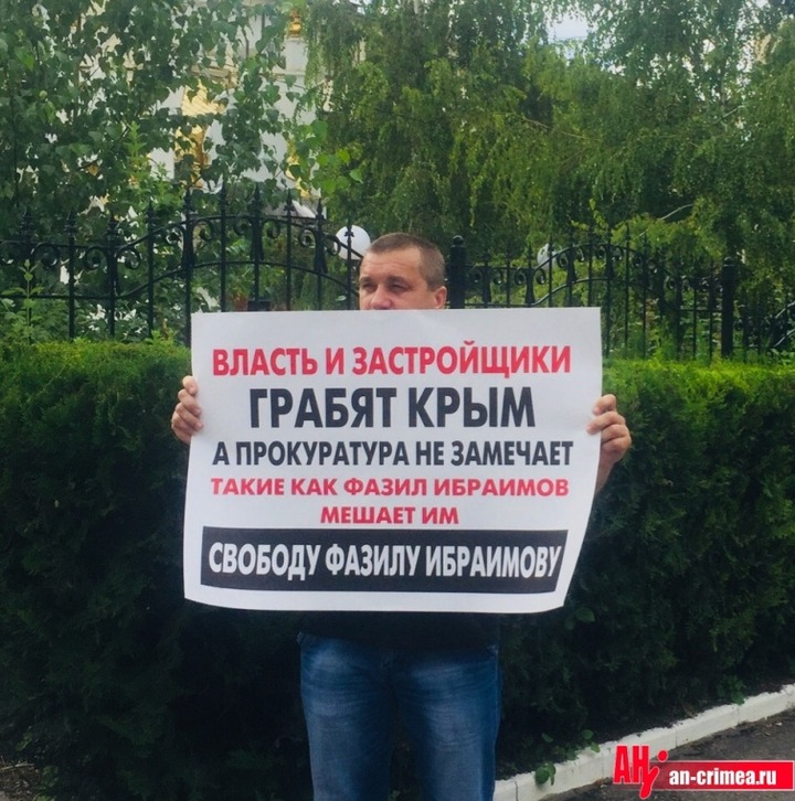 Атаман "Крымского казачества" устроил одиночный пикет в поддержку крымско-татарского активиста