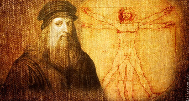 Итальянский ученый нашел у Леонардо да Винчи черкесские корни