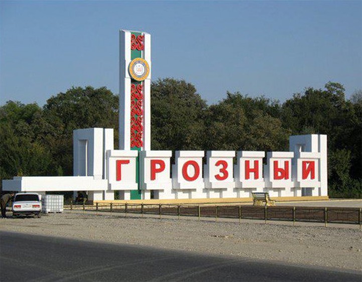 В Грозном провели фестиваль народов Чечни