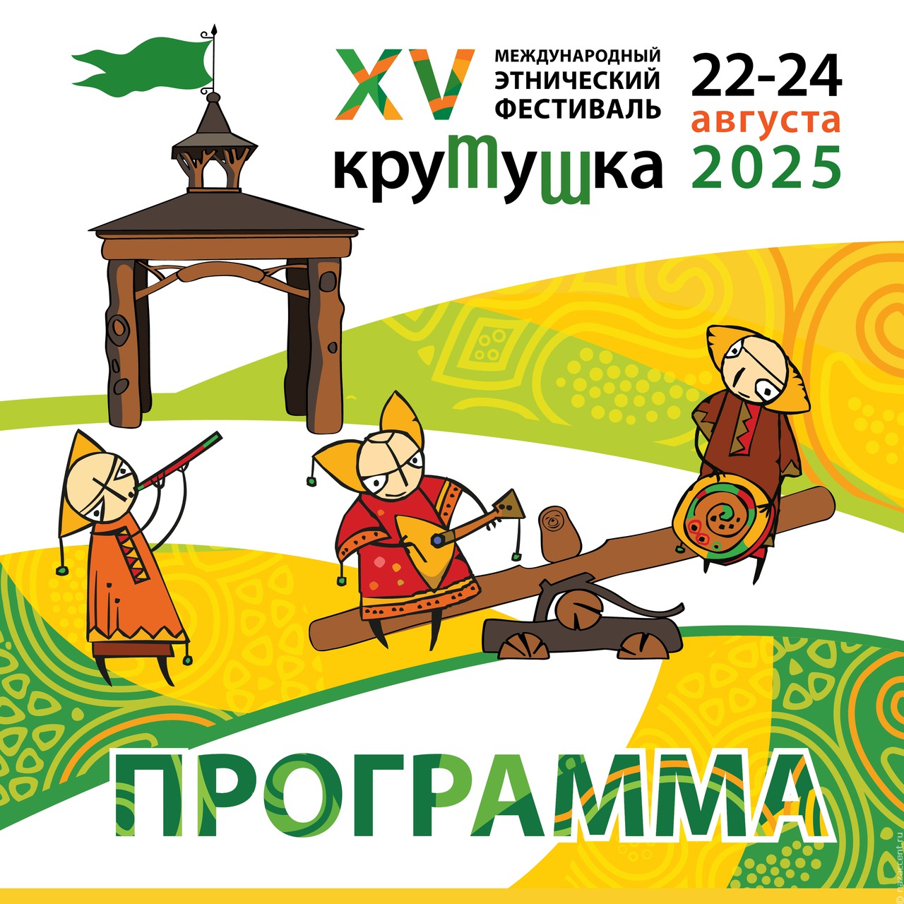 Начинить леща богатой кашей приглашает этнофестиваль "Крутушка"