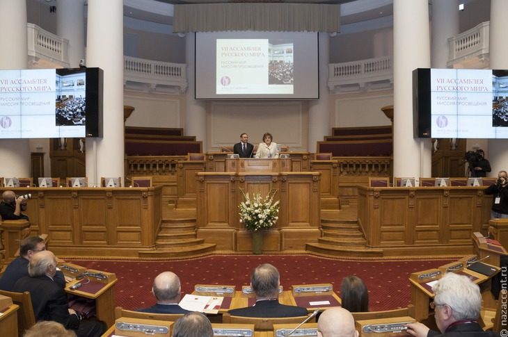 Ассамблея Русского мира в Санкт-Петербурге - Национальный акцент