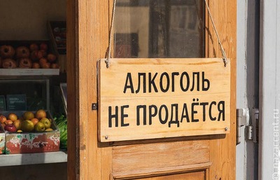 В Бурятии запретили продажу алкоголя во время Сагаалгана