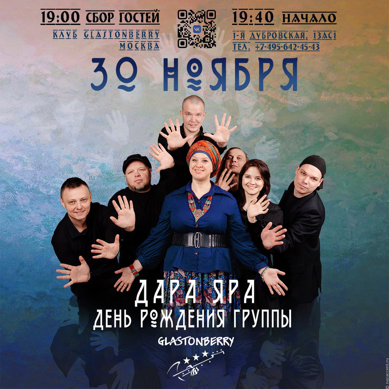 Концерт финалиста проекта "Звук Евразии" пройдет в Москве