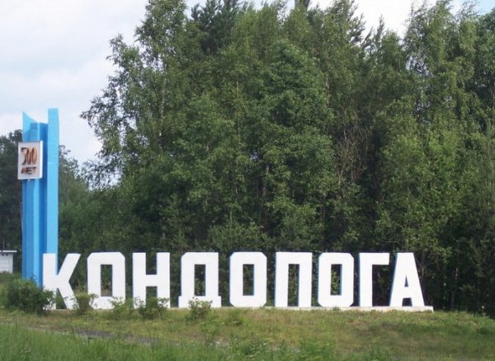 Следователи нашли Кондопогу в Интернете