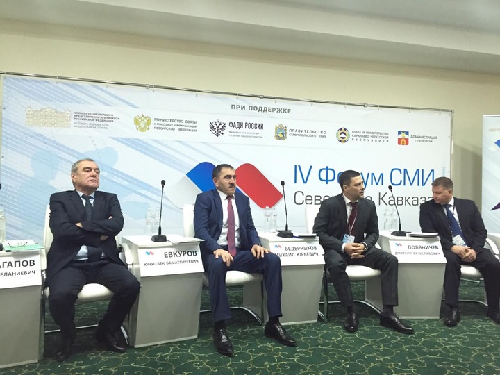 В Пятигорске на форуме СМИ Северного Кавказа обсудили исламскую терминологию