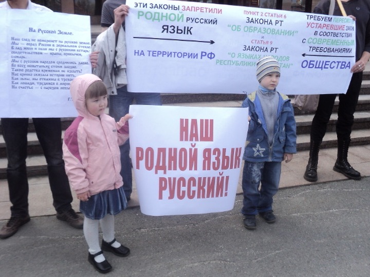 Казанские активисты хотят провести митинг в защиту русского языка