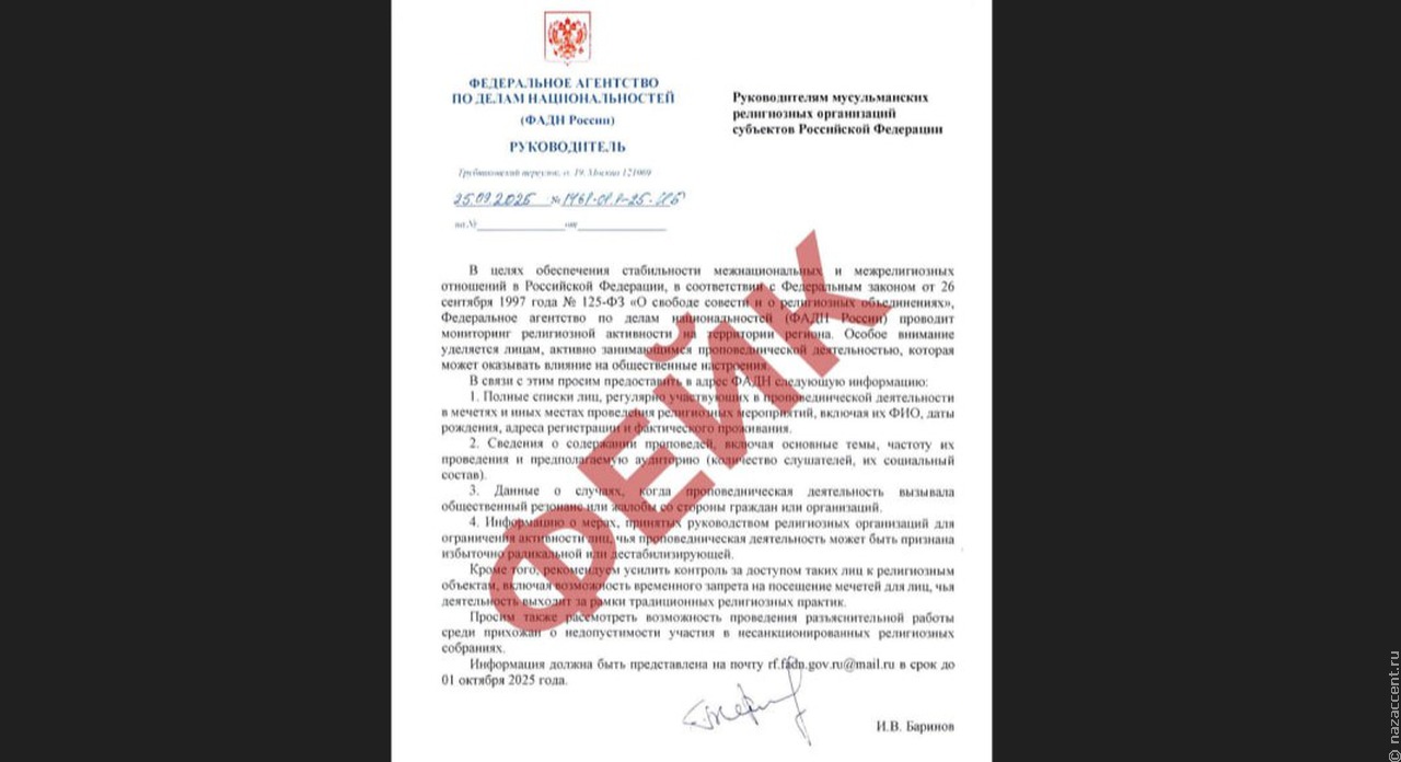 В ФАДН России опровергли запрет на посещение мечетей
