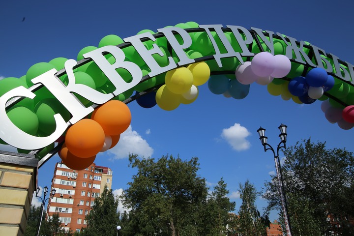 Открытие Сквера дружбы народов в Омске
