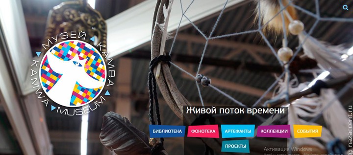 Виртуальный музей KAMWA появился в сети