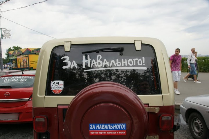 Мэрия Москвы запретила националистам устраивать автопробег в поддержку Навального