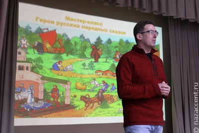 Глава отделения Гильдии межэтнической журналистики в Калининграде запустил проект о русских сказках в современном искусстве