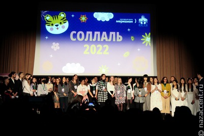 Соллаль-2022 в Москве