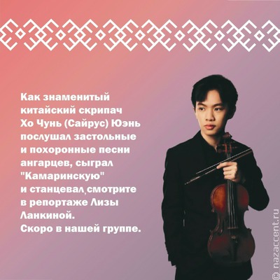 Барыня на гуслях и скрипке   