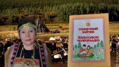 В Якутии сняли мультфильм на исчезающем языке лесных юкагиров