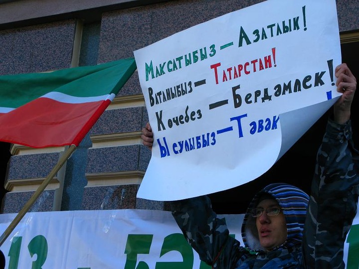 Татарские националисты требуют признать татарский государственным языком в Башкирии